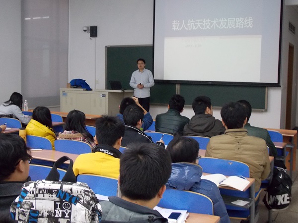“航天四部开拓杯”航天科学技术分论坛学术报告第7期