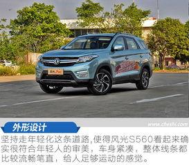 东风风光国产试驾视频,驾驭新风尚，体验非凡驾驭之旅