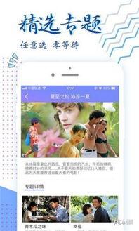 国产小欧视频app下载地址,一键下载，畅享视听盛宴