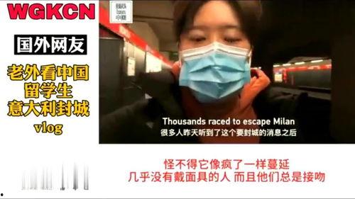 外国人看国产口罩视频,国产防疫物资的全球影响力