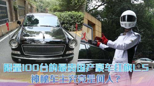 国产限量版车视频,科技与艺术的完美融合