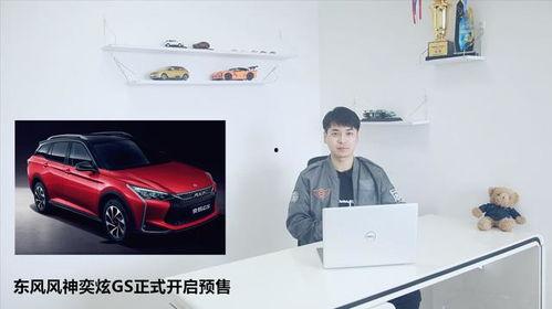 国产奕炫gs试驾视频,驾驭新风尚，尽享速度与激情